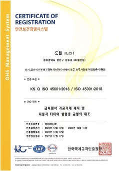 ISO 45001:2018